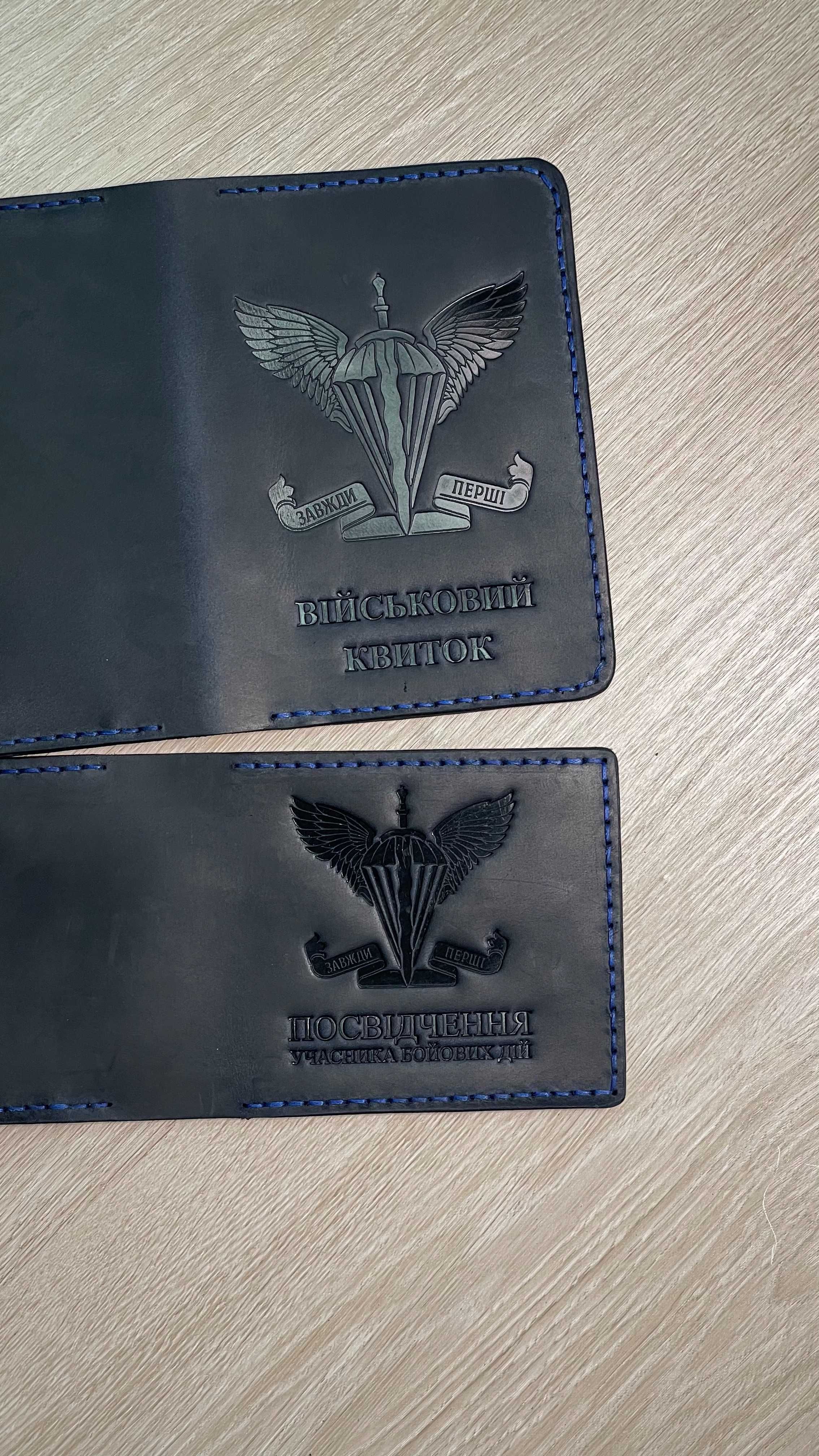 Набір обкладинок на паспорт, військовий квиток, убд "Емблема ДШВ"