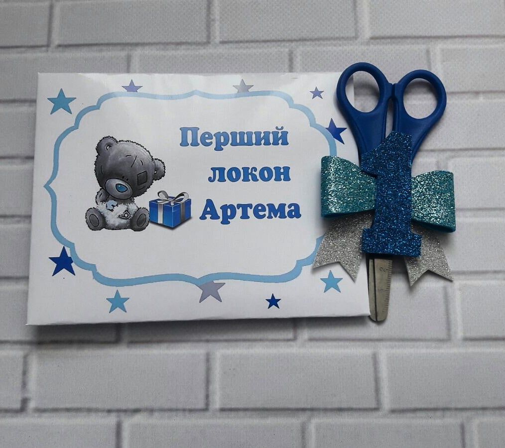 Конверт перший локон
