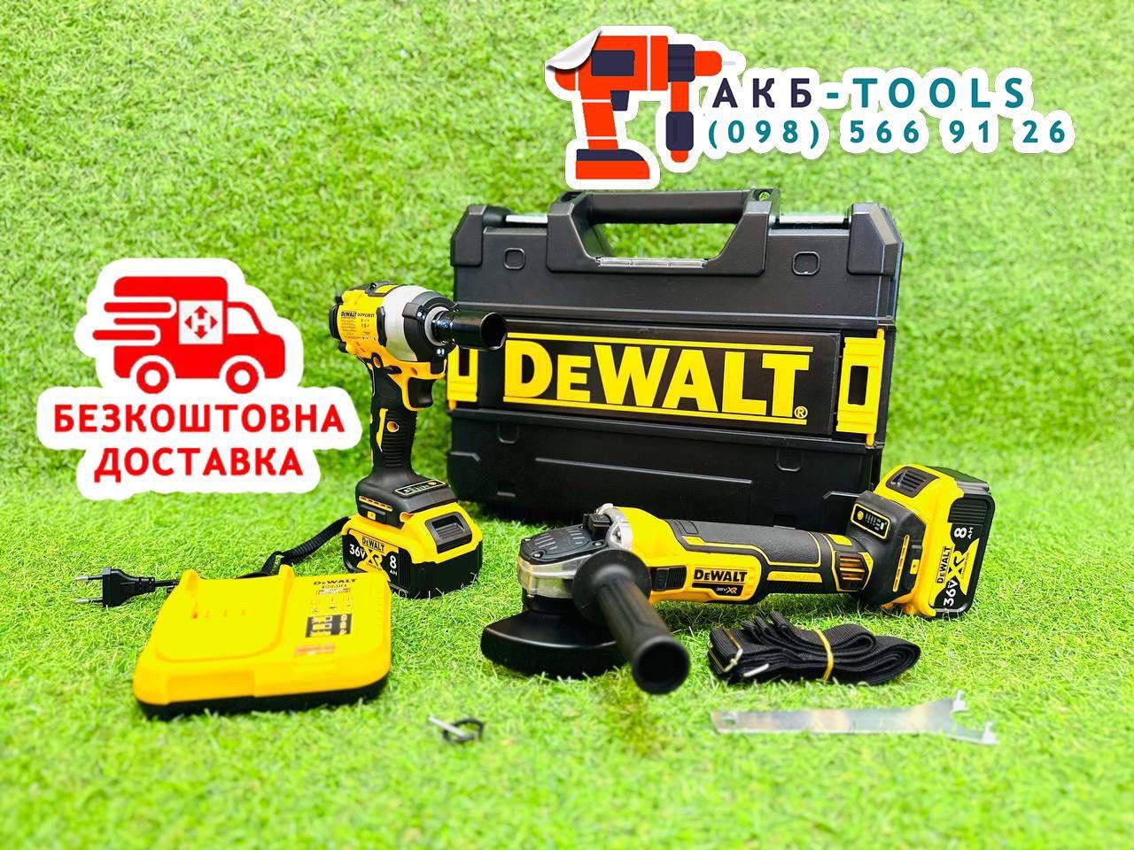 DeWALT Болгарка + Гайковерт 2/1 Балгарка + Гайкокрут Девалт 36V 8A