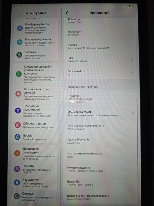 Lenovo tab M10 (3rd Gen)