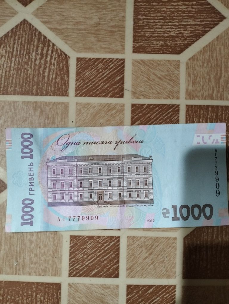 Купюра 1000 гривен с номером