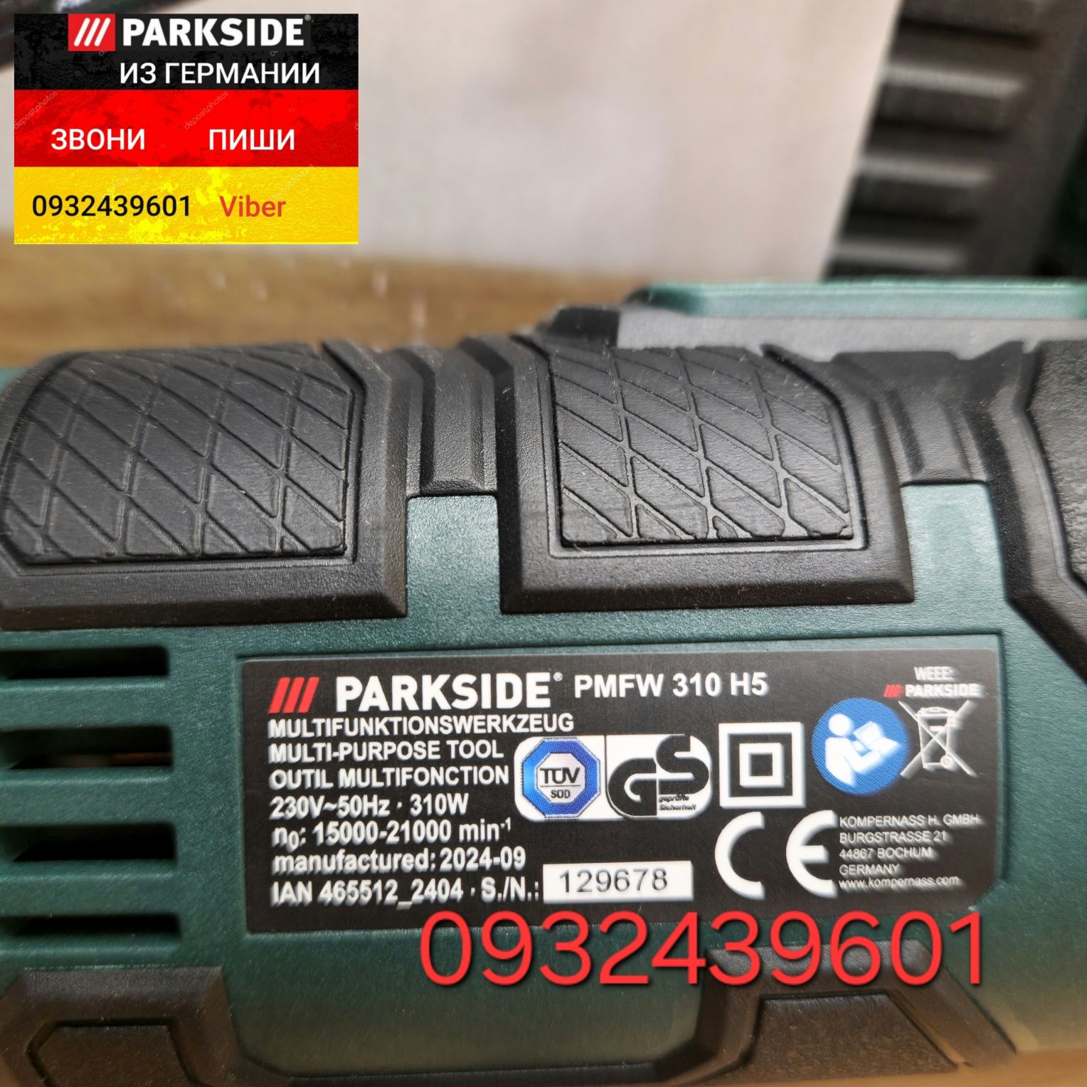 Реноватор 220в мультитул из ГЕРМАНИИ Parkside PMFW 310 H5 різак