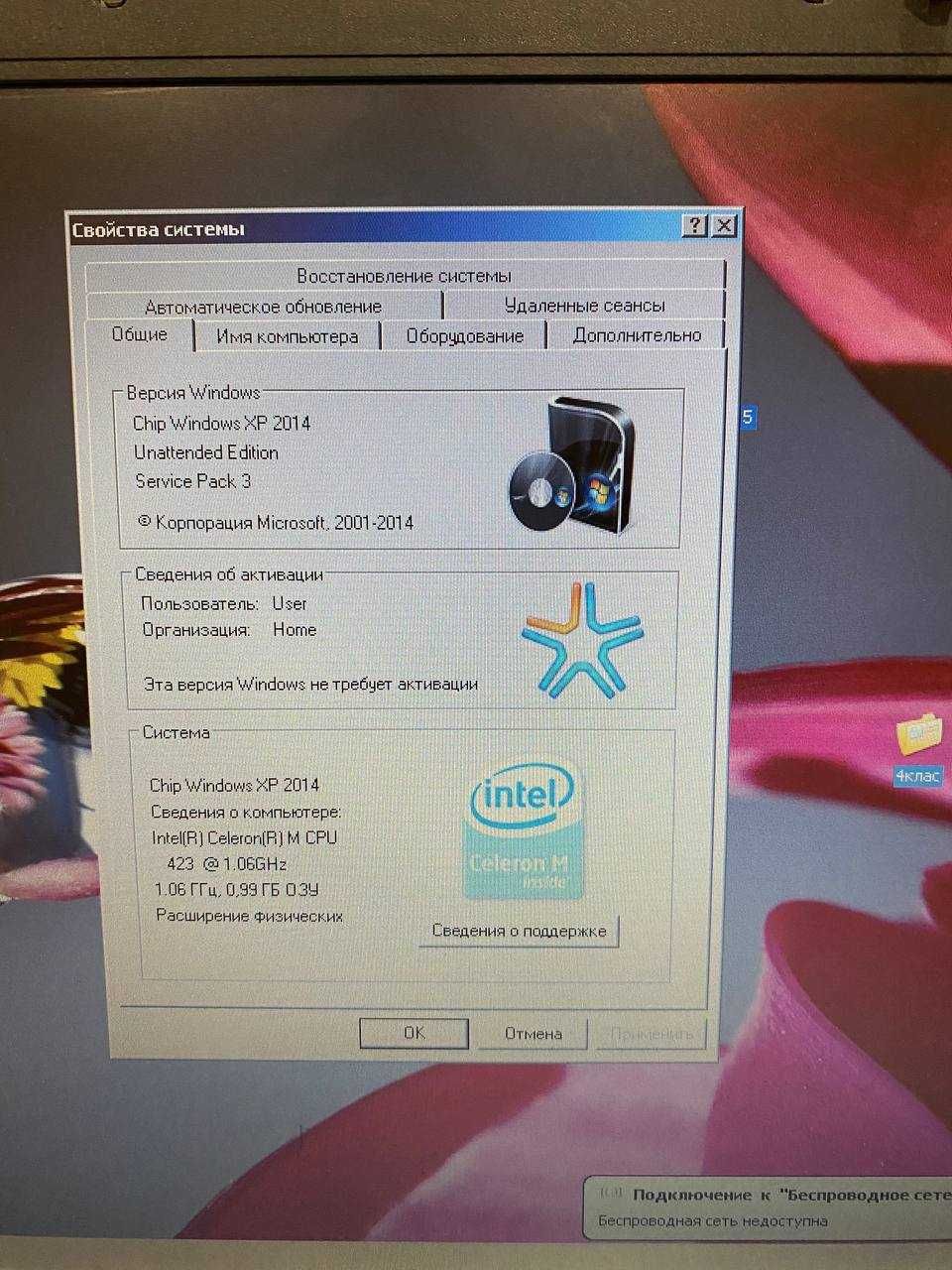 Недорогой ноутбук HP Compaq 6720t