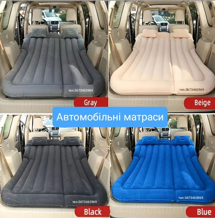 Автоматрас надувний матрас для авто автомобільний матрац в багажник ав