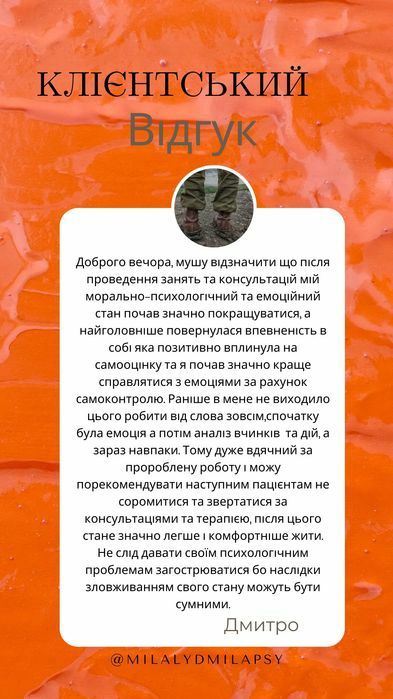 Психолог, психотерапевт - онлайн (індивідуальна, або парна терапія)