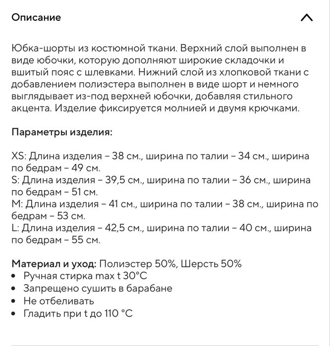 Костюм one by one