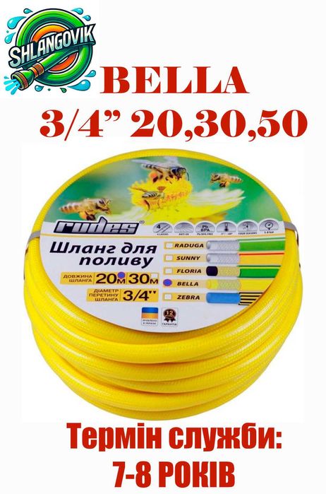 Шланги для поливу з ПВХ . Бухти 18,20,25,30,50 м! СКЛАД! Смачні ціни!