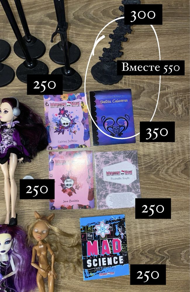 Распродажа Аксессуары куклы монстр хай подставки дневники