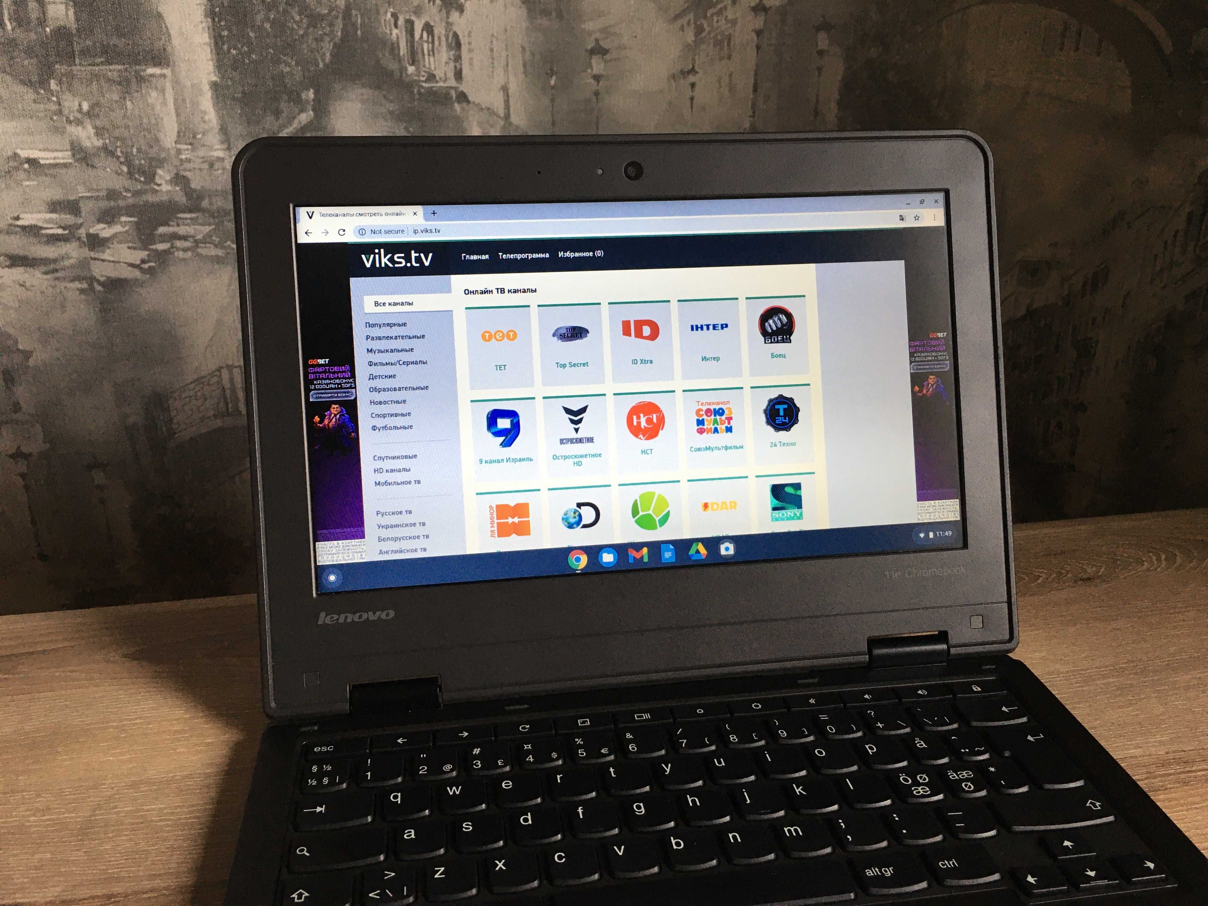 Ноутбук-планшет для навчання та роботи з Європи недорого