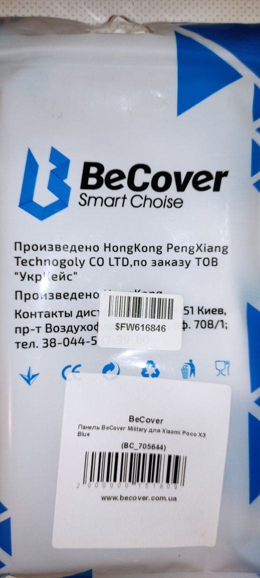 Чехол/панель "BeCover" для смартфона Xiaomi Poco X3 (новый)