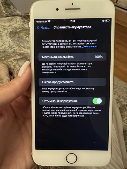 Iphone 7+ на 32г, в золотому кольорі