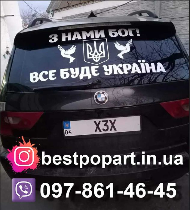 Виготовлення вінілових наліпок по фото- реклама- декор- логотипи