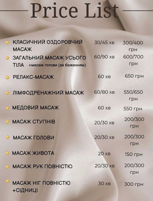 Масаж Рівне, БЦ "Паркове "