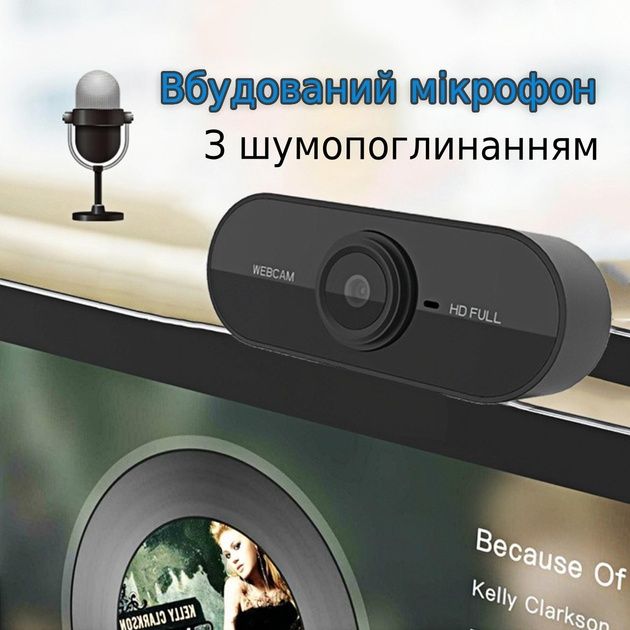 Веб камера Full HD (1920x1080) з мікрофоном