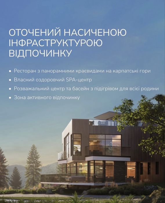 Будинок Славсько як для власного проживання так і для здачи в оренду