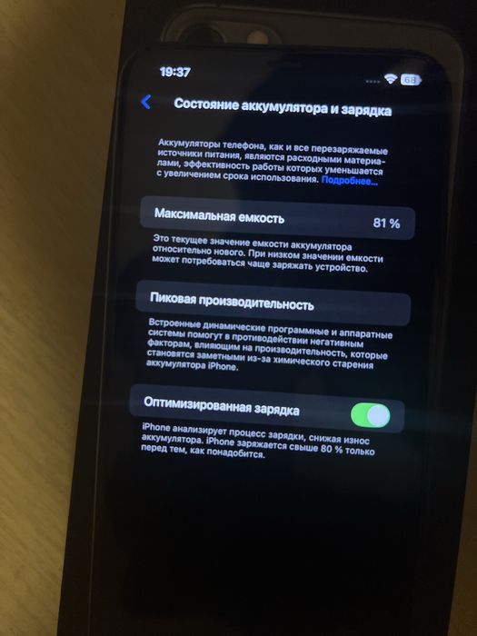 Iphone 11 pro max