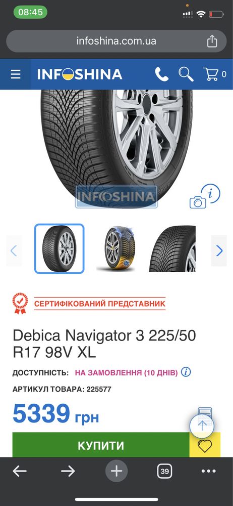 Продам шини Debica Navigator 3 225/50 B17 98V XL