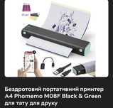 Тату прінтер A4 Phomemo M08F
