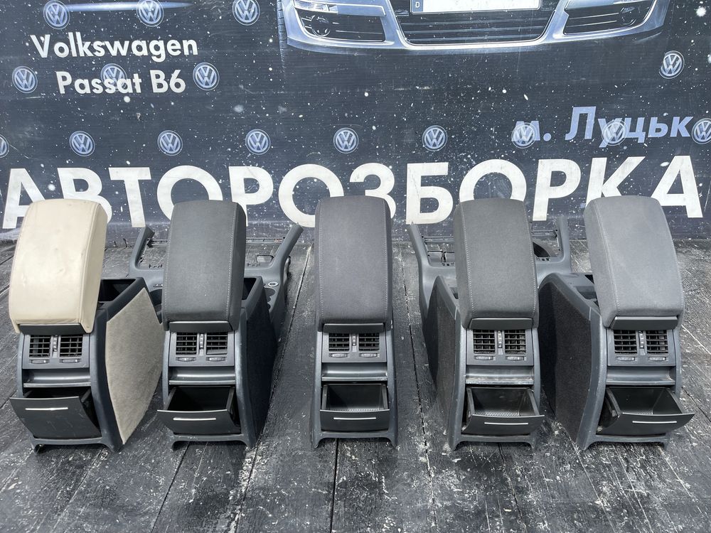 Підлокотник подлокотник Шкода А5 консоль підлокітник Skoda A5 04-13