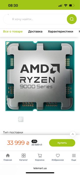 Процесор AMD Ryzen 9 9950X3D 4.3(5.7)GHz 128MB sAM5 Tray! Нові!