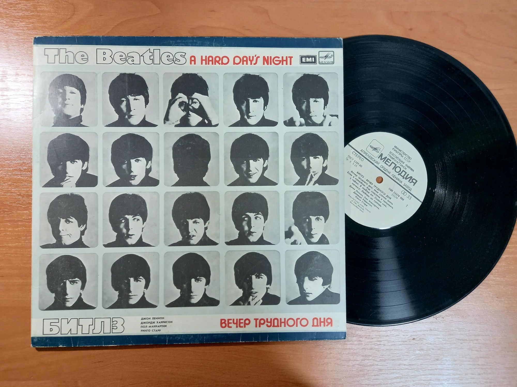 Вінілові пластинки груп "The Beatles",