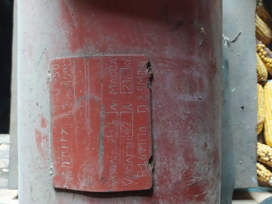 Автомобільний газовий балон