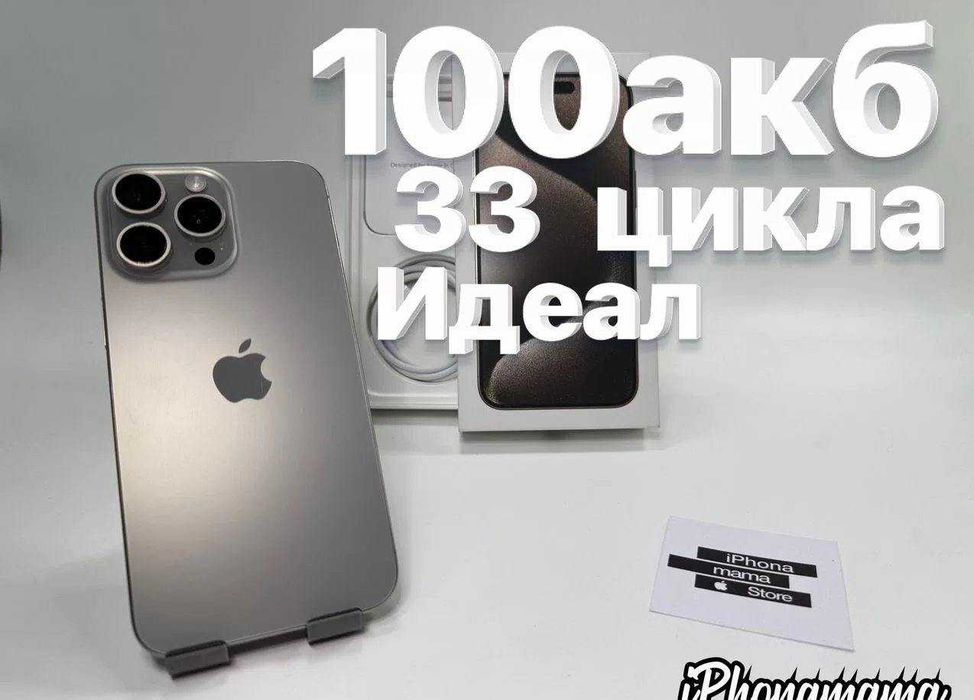 iPhone 15 Pro Max, 256 ГБ