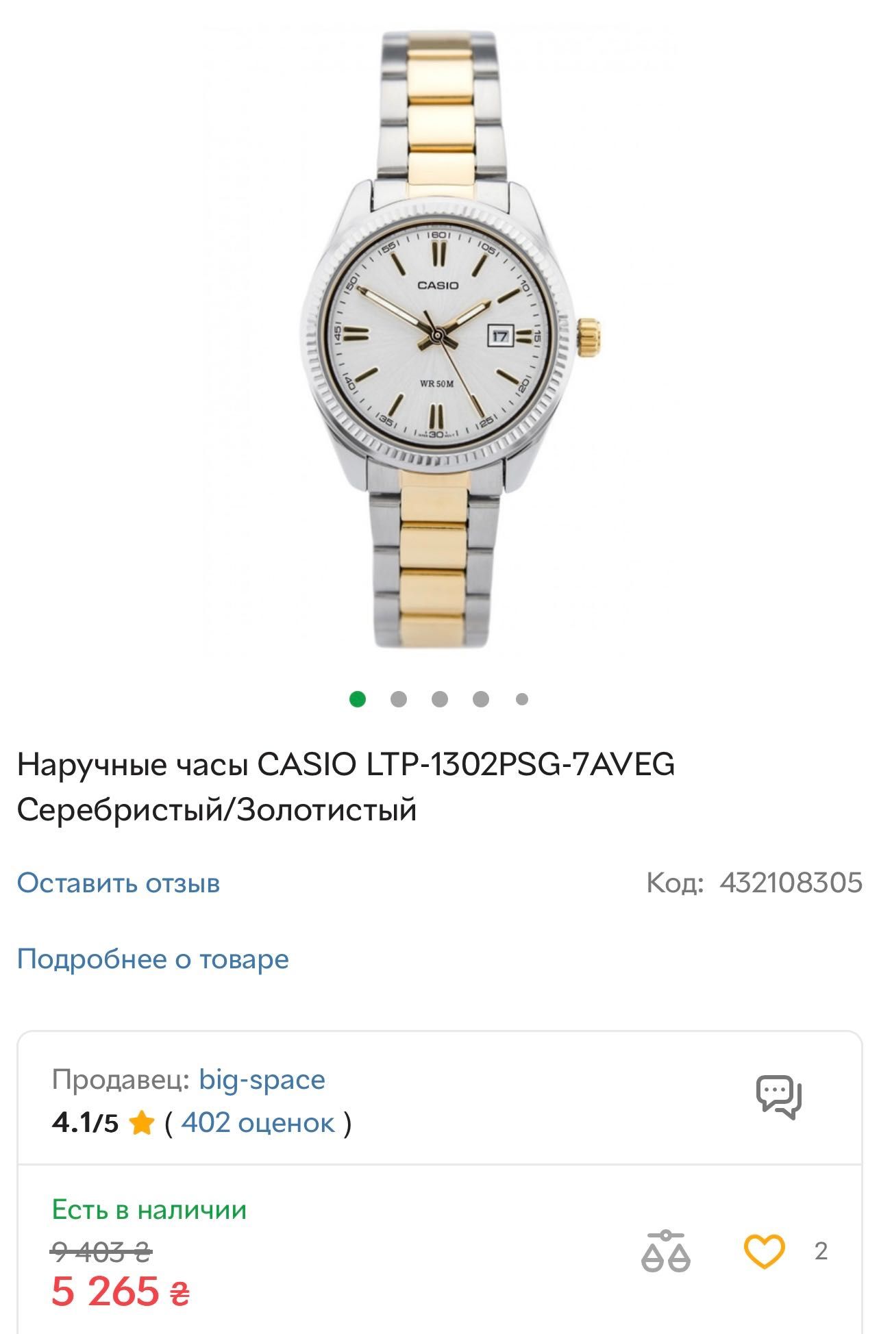 Женские часы CASIO