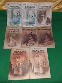 Собрание сочинений Жюльетты Бенцони в 8 томах.