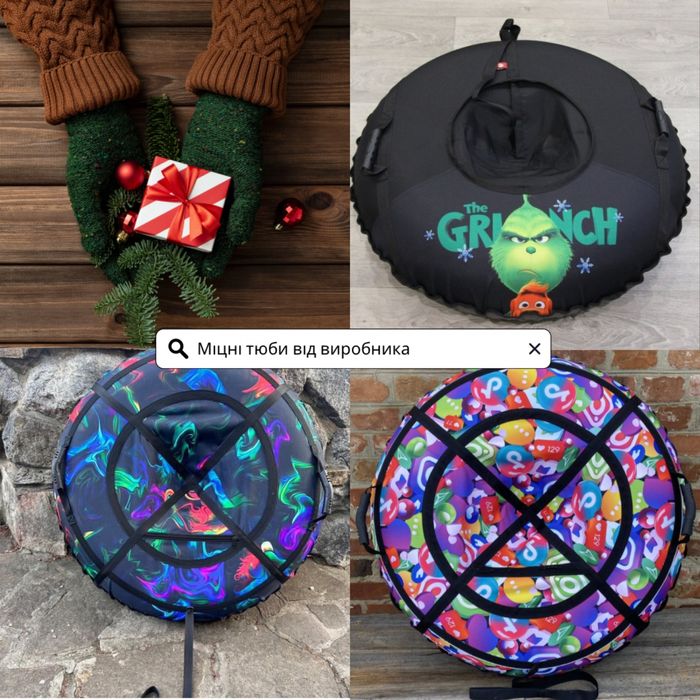 Надувная тюба тюбінг надувний плюшка таблетка ватрушка санки надувні