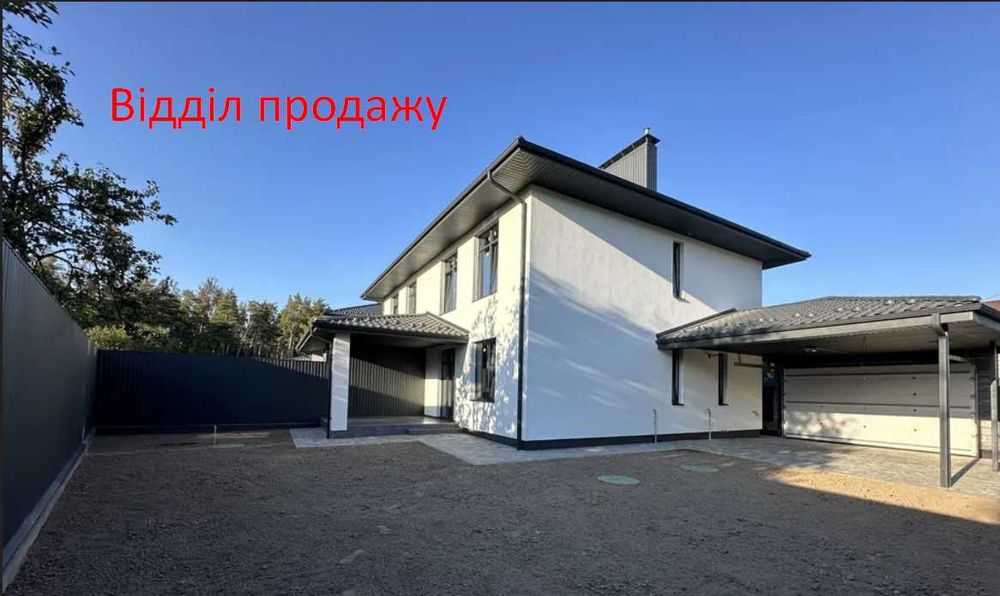 Дуплекс в с. Шевченкове 128 кв.м з просторою терасою від забудовника