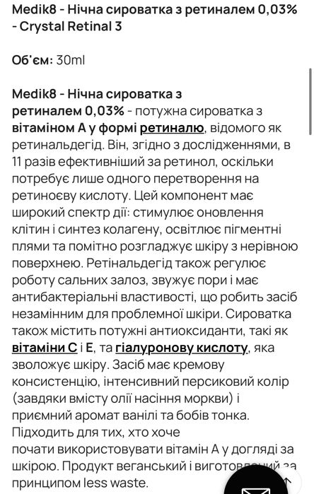 Medik8 Crystal RETINAL 3 Нічна сироватка з ретиналем 0,03%