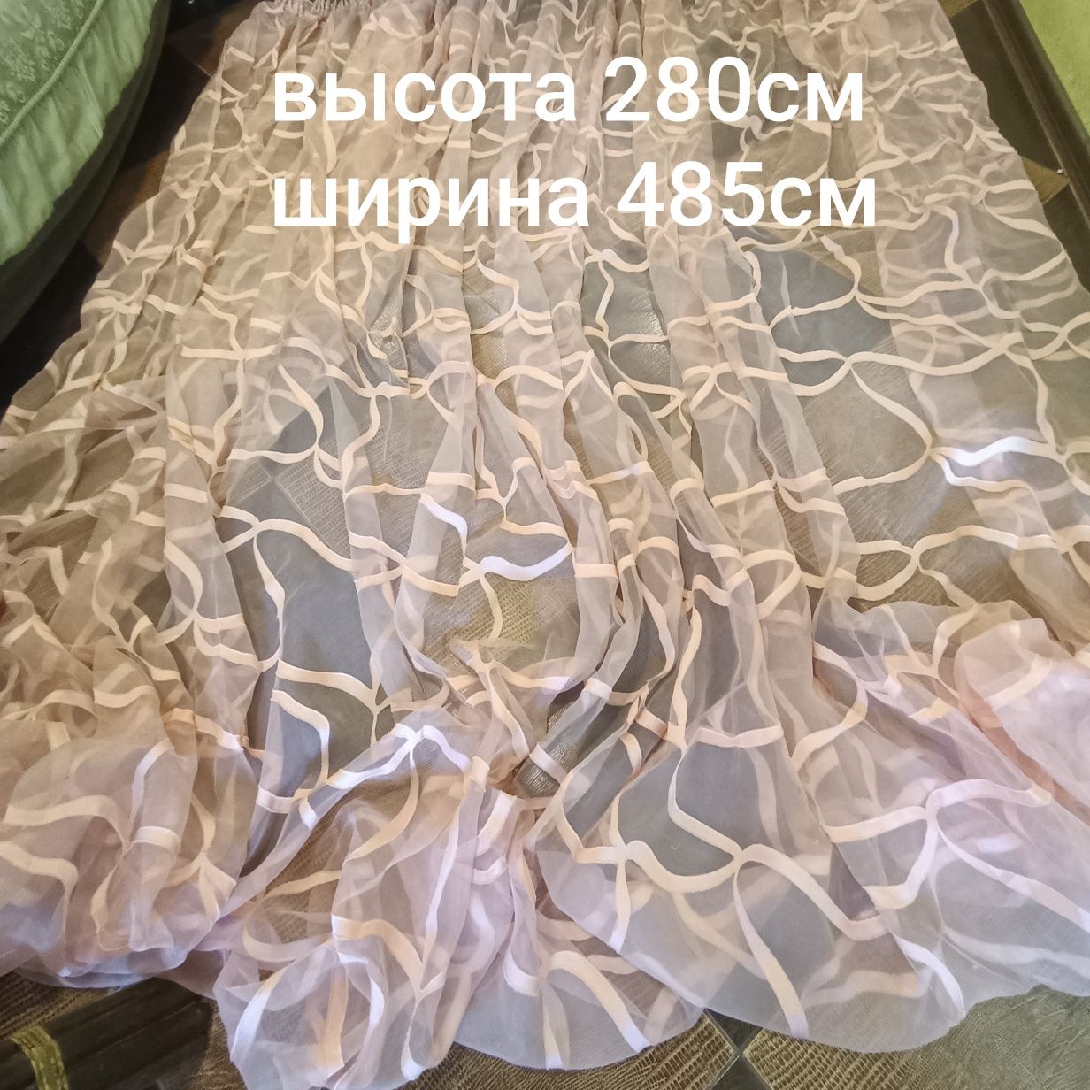Гардины  280×480см