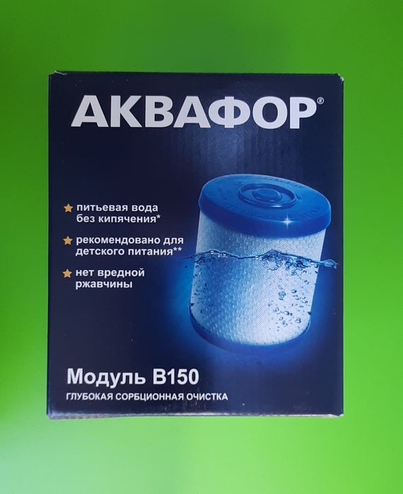 Аквафор фаворит В150
