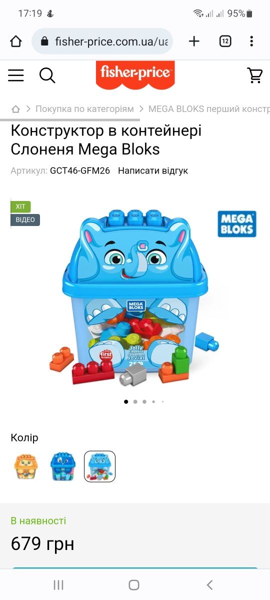 Конструктор Mega blocks слон