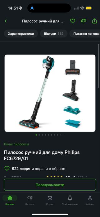 Продам ручний пилосос Philips