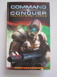 Книга - Command & Conquer - Тибериумные войны.