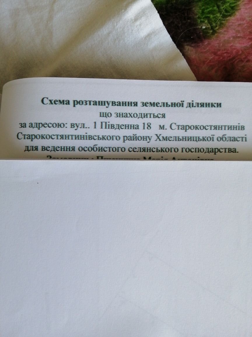 Продам земельну ділянку 12 соток під забудову, вул. Південна, 18