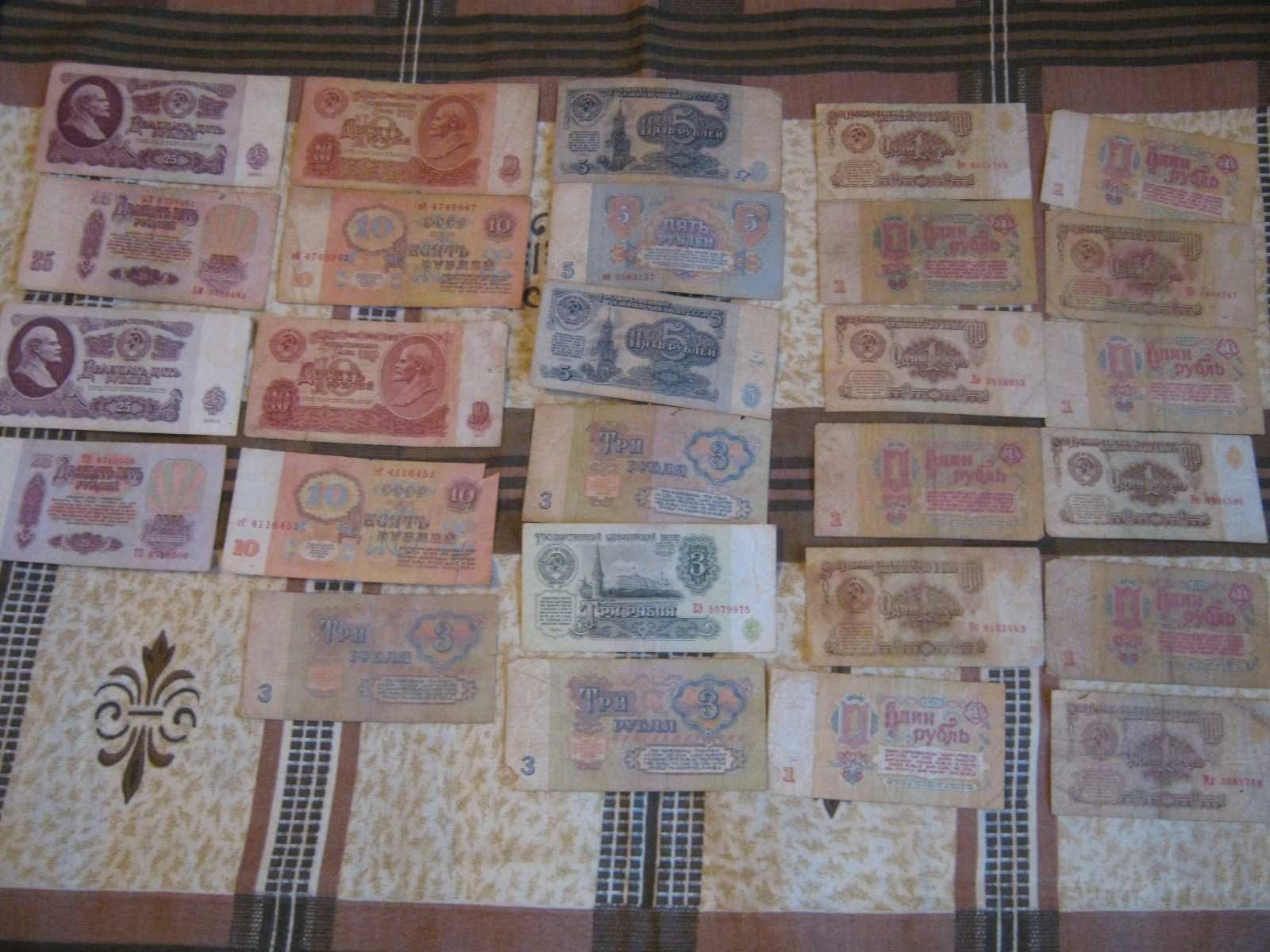 Бакноты деньги бумажные бывшие в обиходе коллекционные