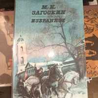 Книги художественно-исторические