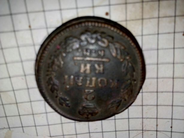 Продам монету 1840г.