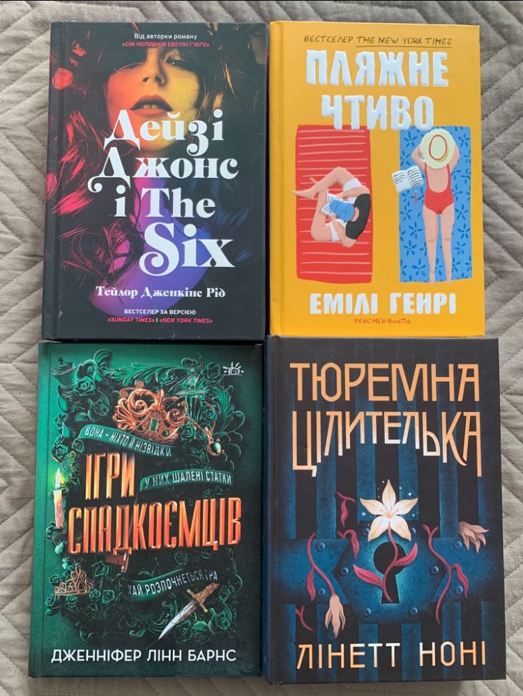 У Лісі Ігри спадкоємців