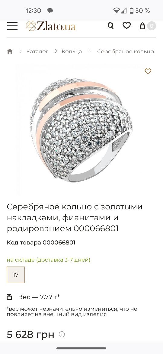 Серебряное Кольцо с Золотыми Накладками Фианитами и Родированием