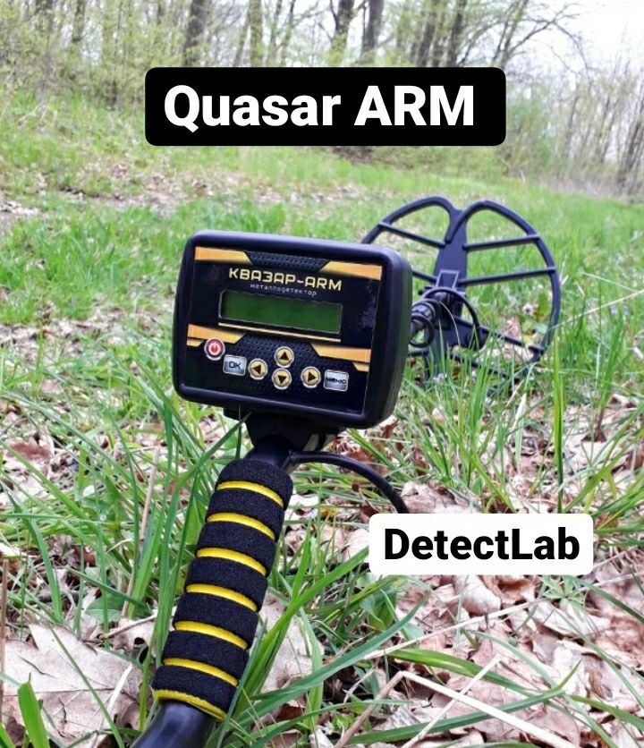 Металошукач Квазар АРМ GR22 від DetectLab. Металломскатель Quasar ARM.