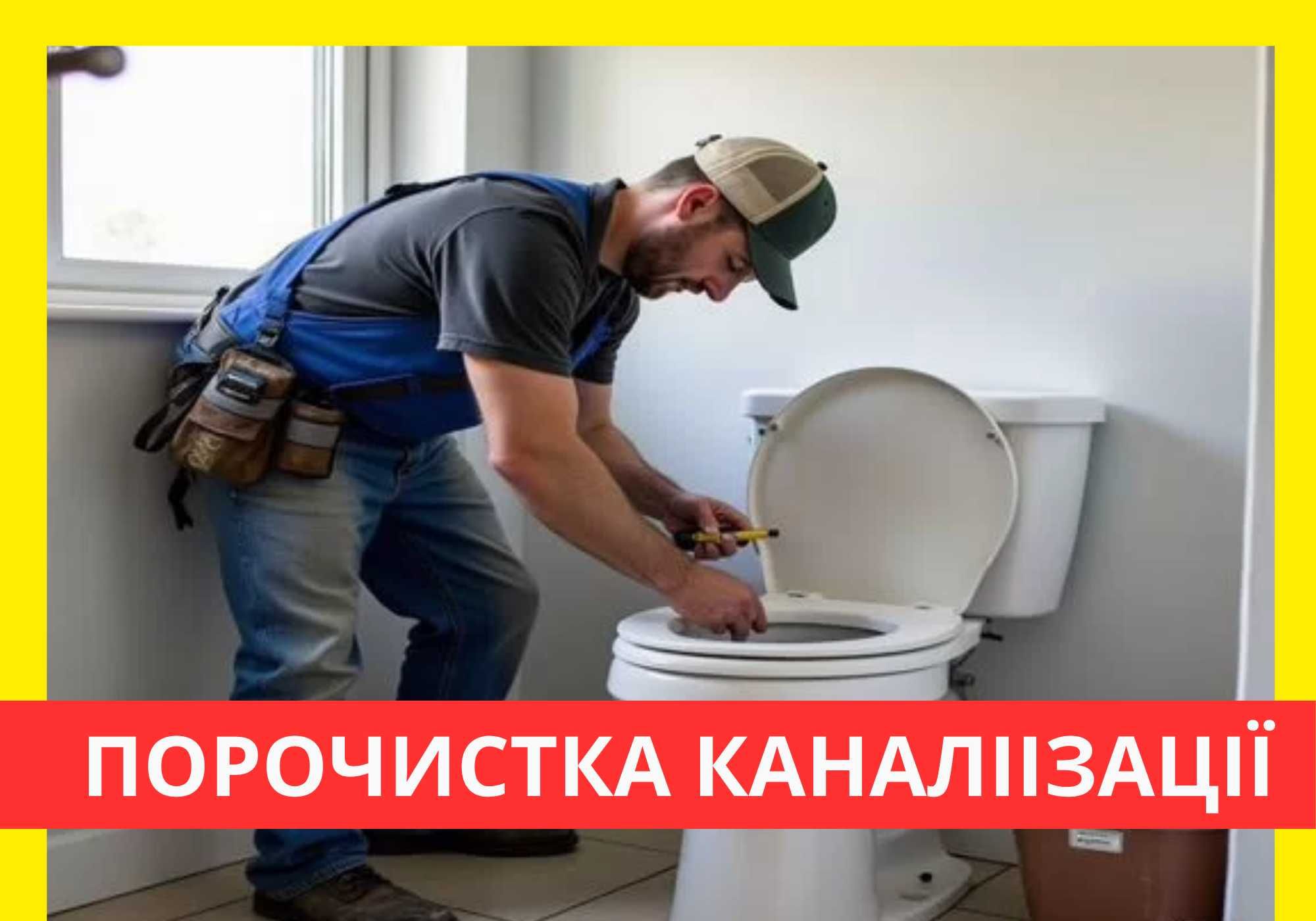 Вызов сантехника на дом Прочистка канализации и видеодитгностика труб