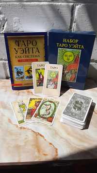 Набір карти таро Райдера - Уейта і книга "Таро як система"