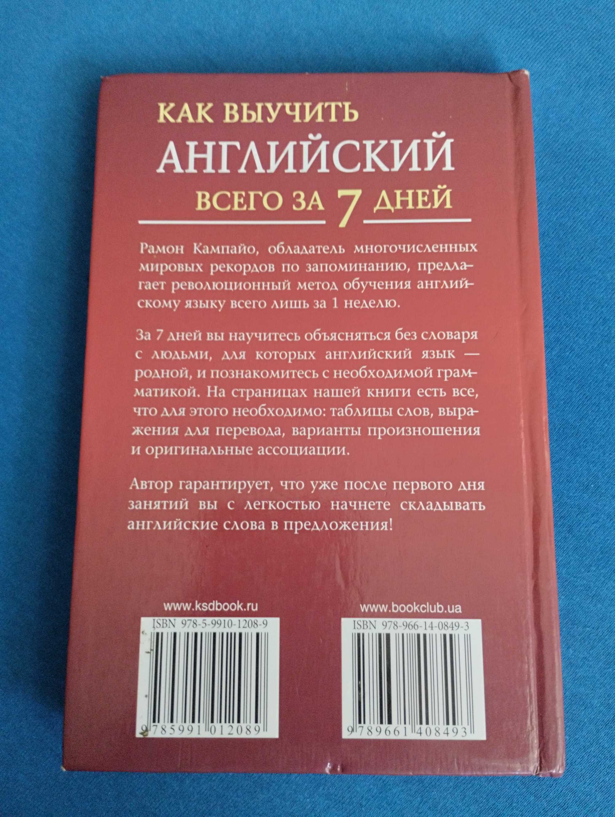 Книга для вивчення англійської мови