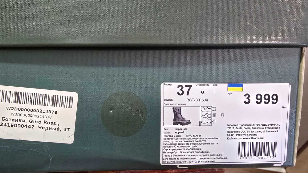 Жіночі черевики Gino Rossi