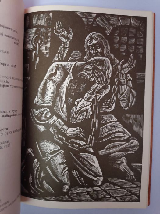 ,Думи,,історико- географічний цикл,1982,,Киів,,