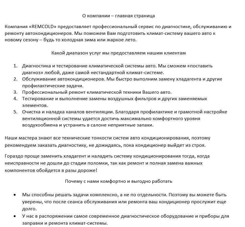 Послуги копірайтера - замовити текст для сайта, в Інстаграм/Телеграм